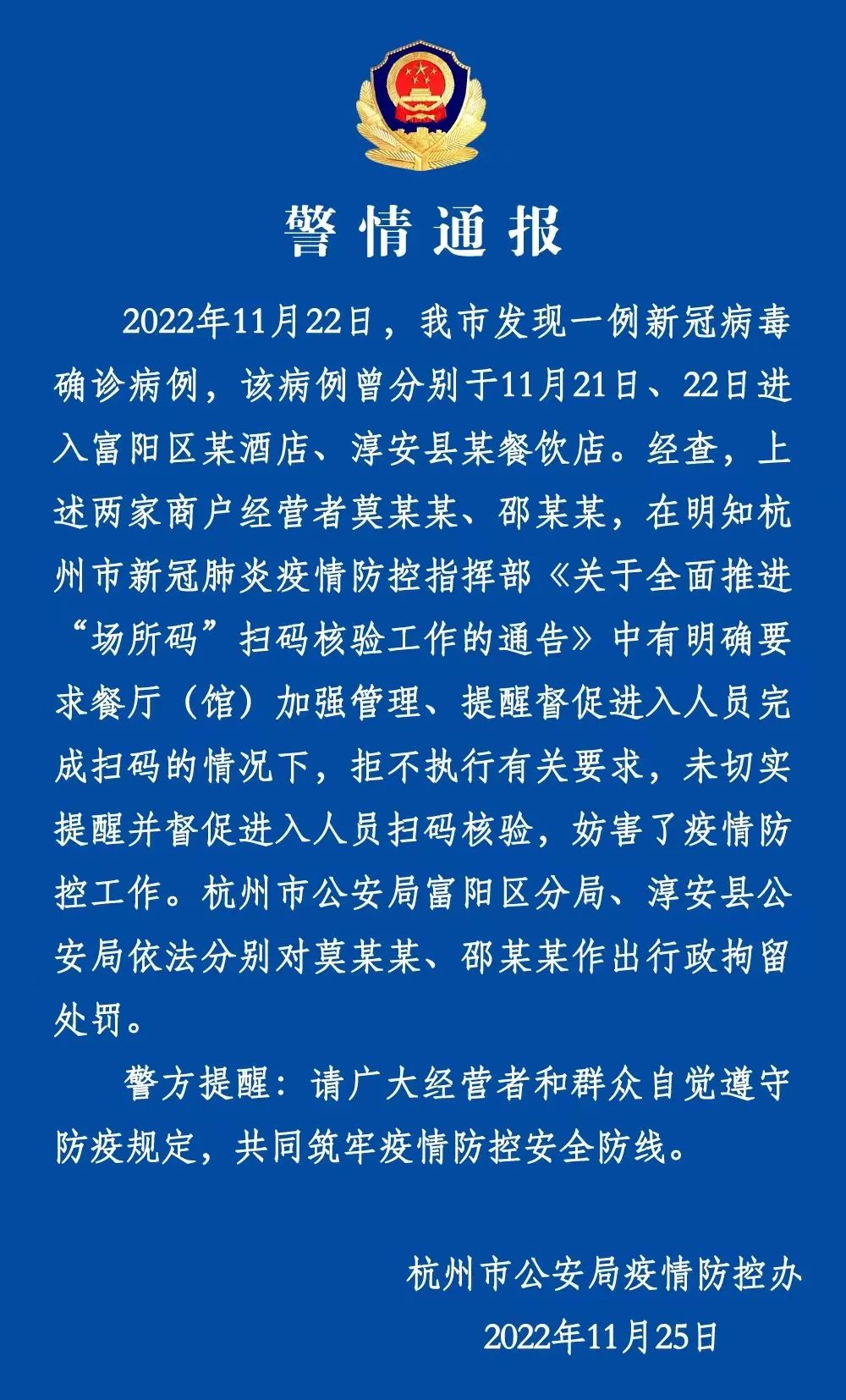 11月25日17-21时,海宁市新增1例卡口拦截发现新冠病毒阳性感染者,11月